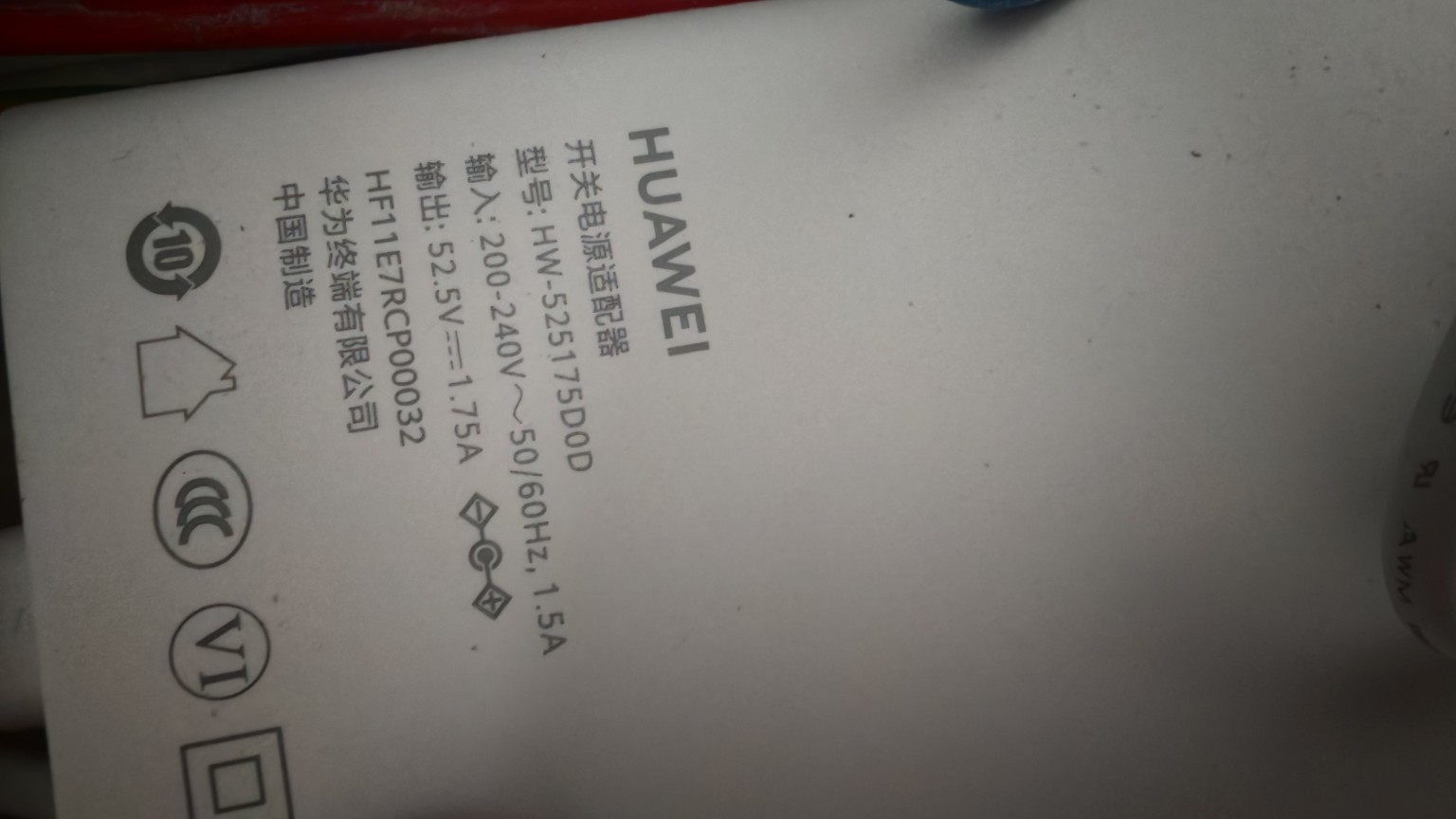 52.5V 1.75A 电源适配器
